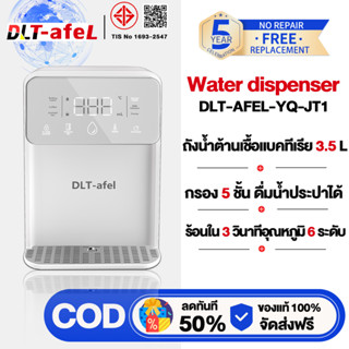 DLT-afel เครื่องกดน้ำร้อนอัตโนมัติ 2000 วัตต์ ร้อนเร็วใน 3 ว…