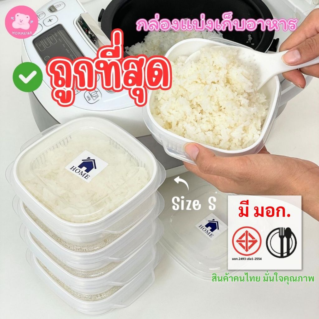 กล่องถนอมอาหาร กล่องถนอมเนื้อแช่แข็ง เข้าไมโครเวฟได้ ข้าวย่อยกล่องบรรจุภัณฑ์ # กล่องเก็บของสด