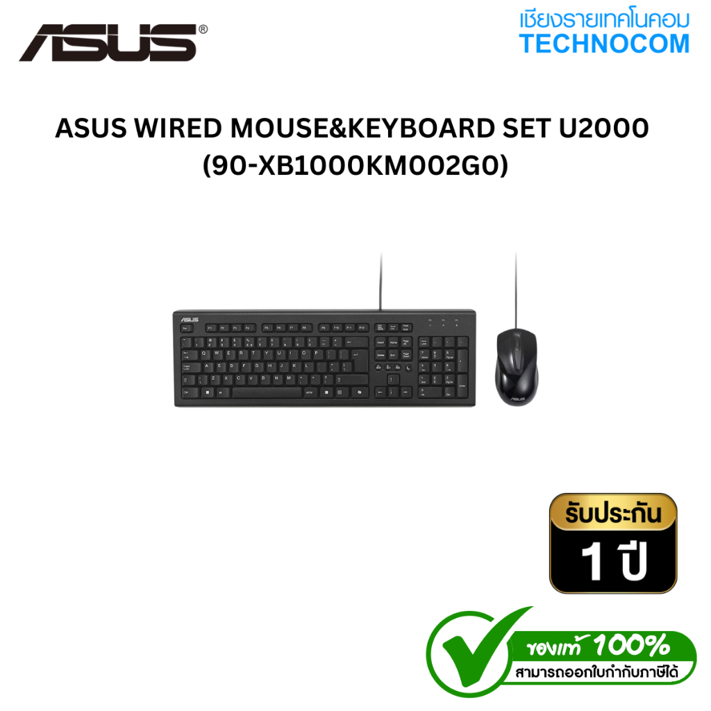 ASUS WIRED MOUSE&KEYBOARD SET U2000 (90-XB1000KM002G0)