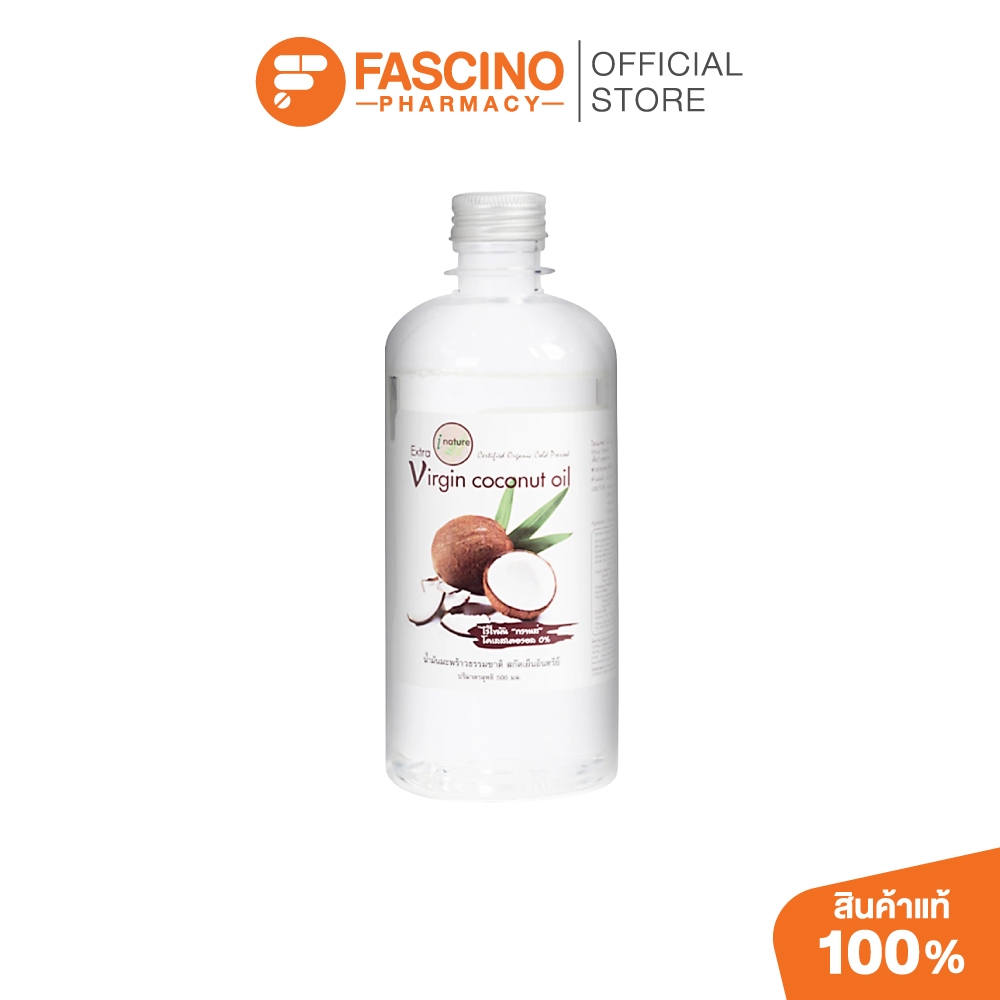 I-Nature น้ำมันมะพร้าวสกัดเย็น 100% ขนาด 500 มล. – น้ำมันมะพร้าวธรรมชาติ