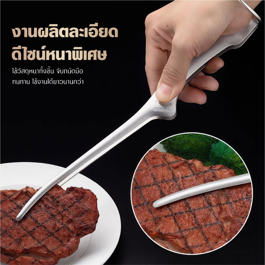ที่คีบอาหารสแตนเลส ที่คีบเนื้อ ที่คีบเนื้อย่าง ใช้ได้ทั้งปิ้ง ย่าง ทอด สำหรับเนื้อย่าง อาหารทะเล ปิ้งย่าง