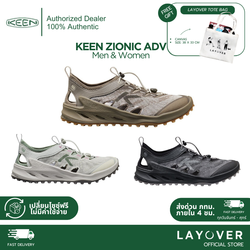 [ส่วนลด30% 68XTRA30N] New Model 2026! Keen Zionic ADV