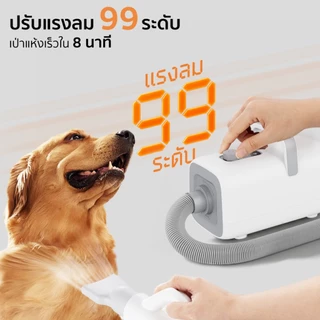 NAVIPET PET BLOW DRYER PD26 Pet Dryer ไดร์เป่าขนสุนัข เป่าขนแมว พร้อมกับหัวเป่า 4 หัว ปรับระดับแรงลม 99 ระดับ