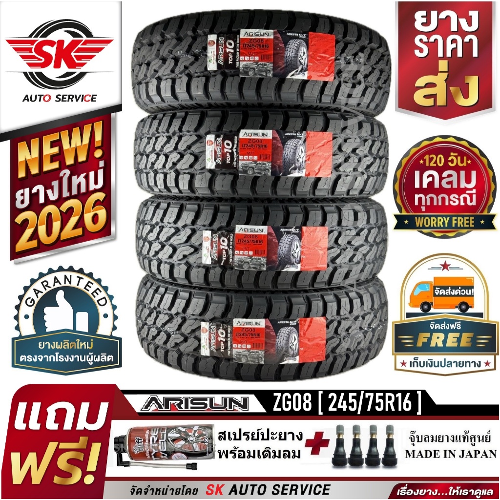 ARISUN ยางรถยนต์ 245/75R16 (ล้อขอบ 16) รุ่น ARESTA M/T ZG08 4 เส้น (ยางใหม่ล่าสุดปี 2026)
