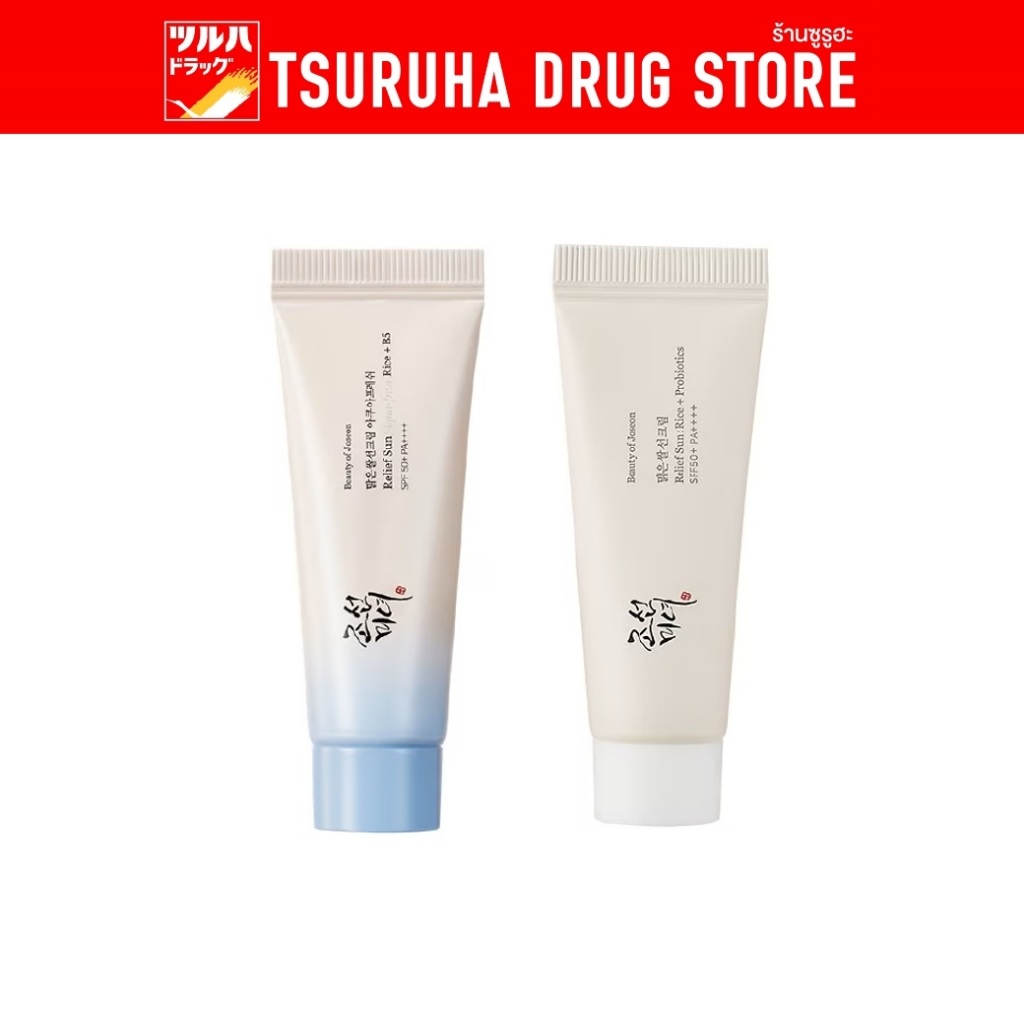บิวตี้ ออฟ โชซอน รีลีฟ ซัน เอสพีเอฟ50+ พีเอ++++ 10 มล. Beauty of Joseon Relief Sun SPF50+ PA++++ 10 Ml.