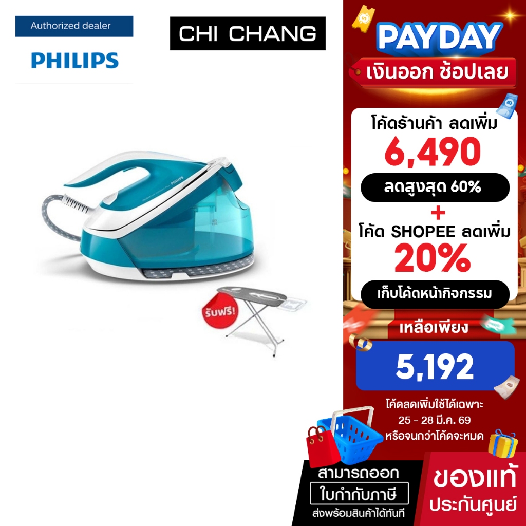 Philips PerfectCare Compact Plus เตารีดแรงดันไอน้ำ GC7920 6.5 บาร์ ประกัน 2 ปี