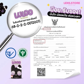 คอนแทคเลนส์รายเดือน LULOO รุ่น Rich Girl ริชเกิร์ล ตาโต่วอิน มีกลิตเตอร์