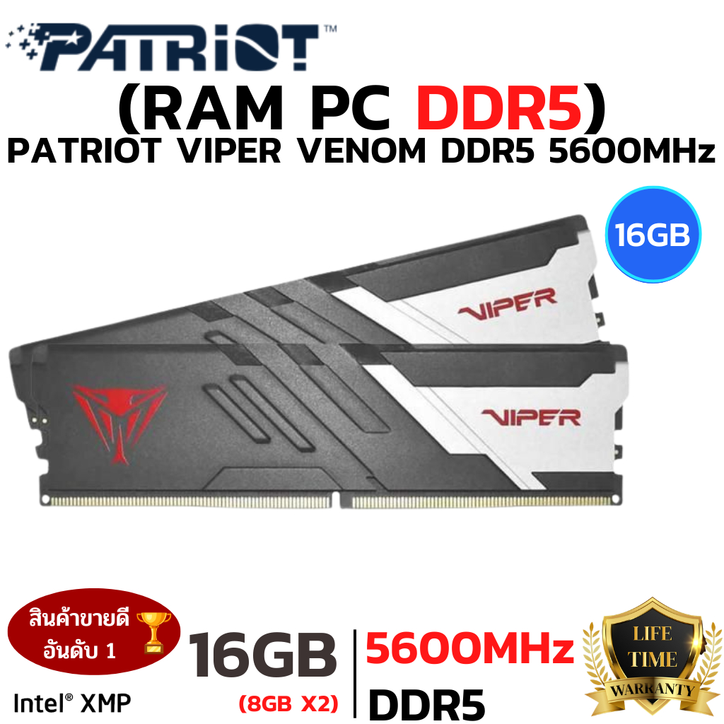 RAM 16GB (8GBx2) DDR5 5600MHz (หน่วยความจำ) PATRIOT VIPER VENOM  DDR5 (AMD EXPO/INTEL XMP) (MATTE BL