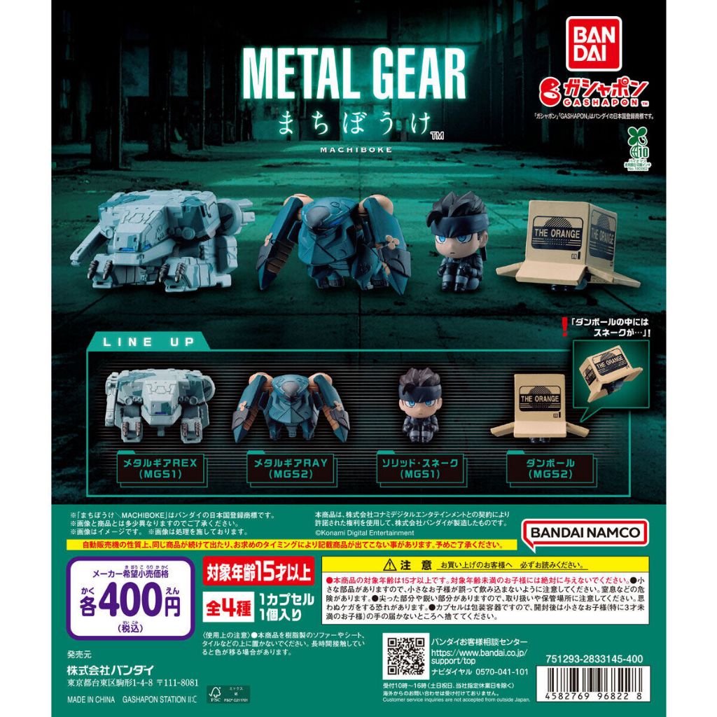 BANDAI Official Gashapon METAL GEAR Machibouke