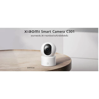 XIAOMI SMART CAMERA C301 กล้องวงจรปิด wifi 3MP ฟรีคลาวด์บันทึก ใช้ร่วมกับ Google Home & Amazon Alexa