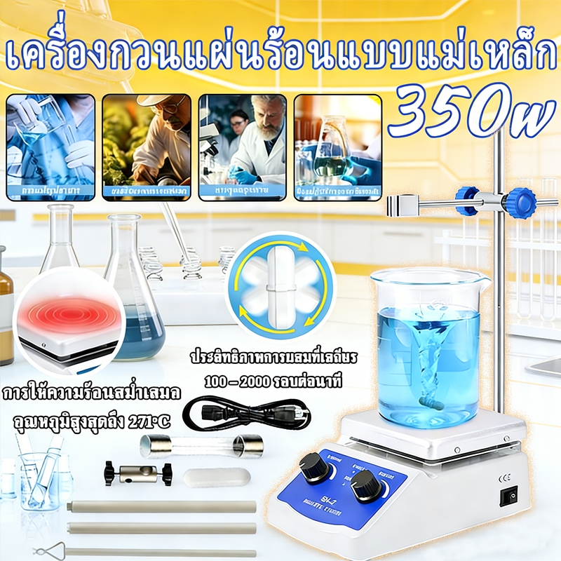 เครื่องกวนสาร ความร้อน รุ่น SH-2เครื่องกวน แบบแม่เหล็กห้องทดลอง สามารถให้ความร้อนได้ เครื่องกวนสารละลายด้วยความร้อนอุณหภ