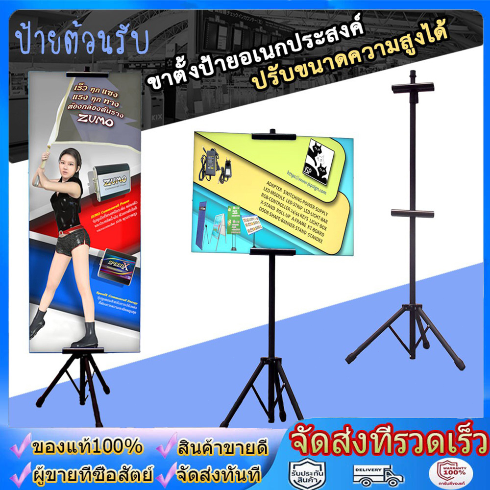 ขาตั้งป้ายโฆษณา ขาตั้งฟิวเจอร์บอร์ด ขาตั้งป้ายพลาสวูด ฟิวเจอร์บอร์ดbunting stand ขาตั้งวาดรูป ขาตั้งรูปภาพ สีดำ