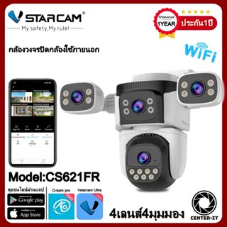 Vstarcam กล้องวงจรปิดภายนอก4เลนส์4มุมมองในจอเดียว รุ่นCS621F…