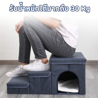 [FurryJoy] Pet Stair บันไดสัตว์เลี้ยง พับได้ เก็บของได้ กันลื่น ขึ้นเตียง รับน้ำหนัก 20 กก.