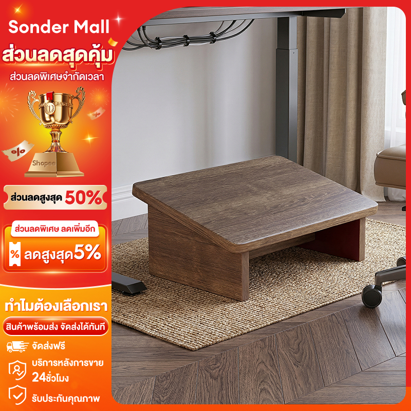 Sonder ที่วางเท้า เก้าอี้วางเท้า เก้าอี้พักขา นั่งทำงานสบาย ลดอาการปวดขา ที่วางเท้าใต้โต๊ะ สตูลวางเท้า