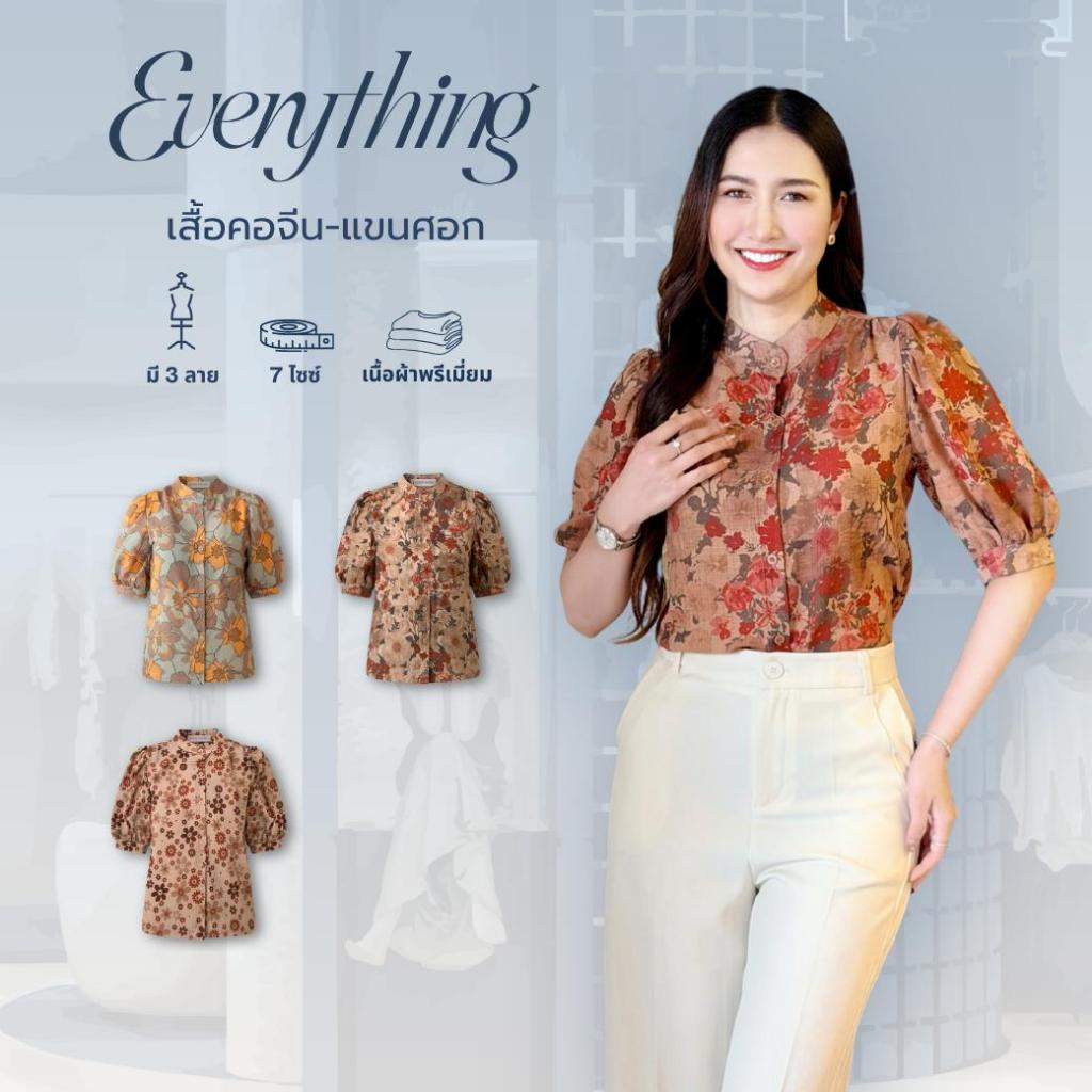 Everything2019 - เสื้อทำงานผู้หญิงจีน แขนศอก รุ่นใหม่  (6199)