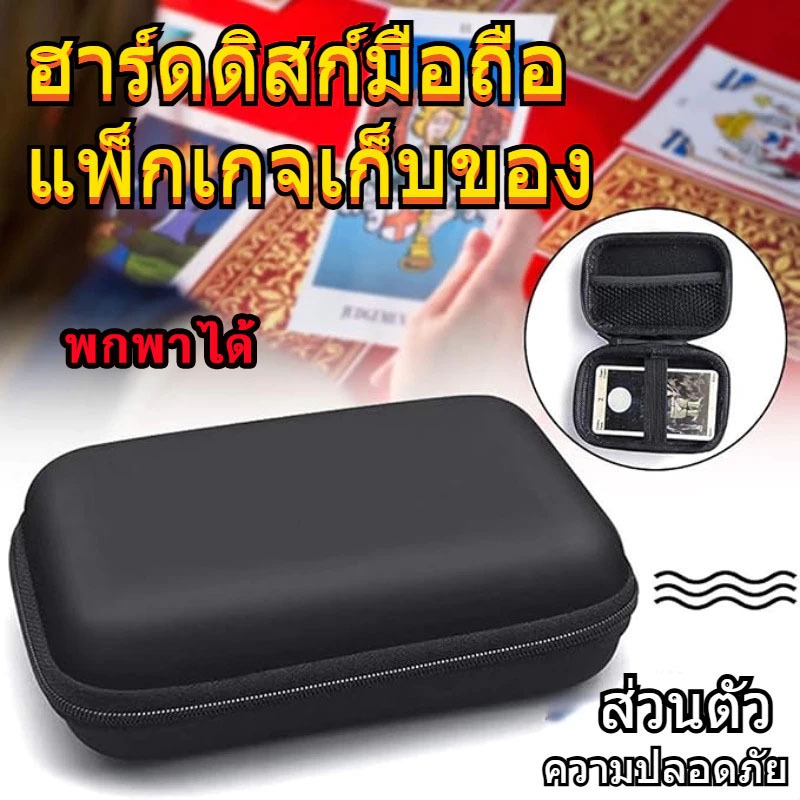 กระเป๋าEVA แข็ง 14x10x4 ซม. อเนกประสงค์ กันน้ำ ป้องกันกระแทก สำหรับพาวเวอร์แบงค์ อุปกรณ์ดิจิตอล