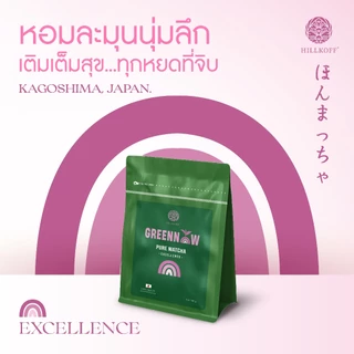 Hillkoff : ผงมัทฉะ Greennow Pure Matcha เกรด Excellence แท้ 100% มัทฉะบริสุทธิ์ ไม่ผสมแป้ง มัตจะ ชาเขียว
