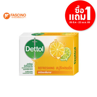 (1แถม1) Dettol Refreshing Soap เดทตอล สูตรรีเฟรชชิ่ง สบู่ก้อ…