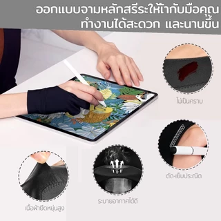 ELELAB ถุงมือวาดรูป Anti Touch กันทัชผิด ระบายอากาศดี ใช้ได้ทั้งซ้าย-ขวา สำหรับ iPad และเมาส์ปากกา
