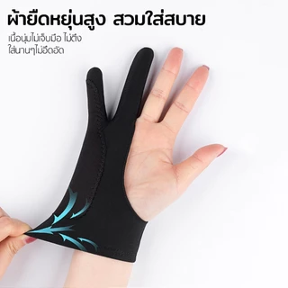 ELELAB ถุงมือวาดรูป Anti Touch กันทัชผิด ระบายอากาศดี ใช้ได้ทั้งซ้าย-ขวา สำหรับ iPad และเมาส์ปากกา