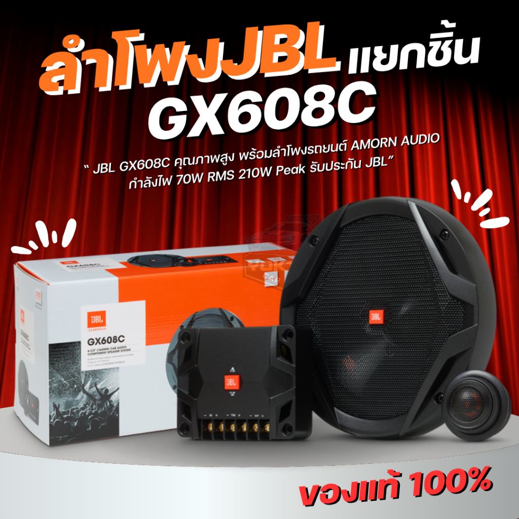 JBL GX608C NEW MODEL 2024 ลำโพงแยกชิ้นคู่หน้า 6.5 นิ้ว ลำโพงติดรถยนต์เสียงดี ใส่แทนลำโพงติดรถได้พอดี