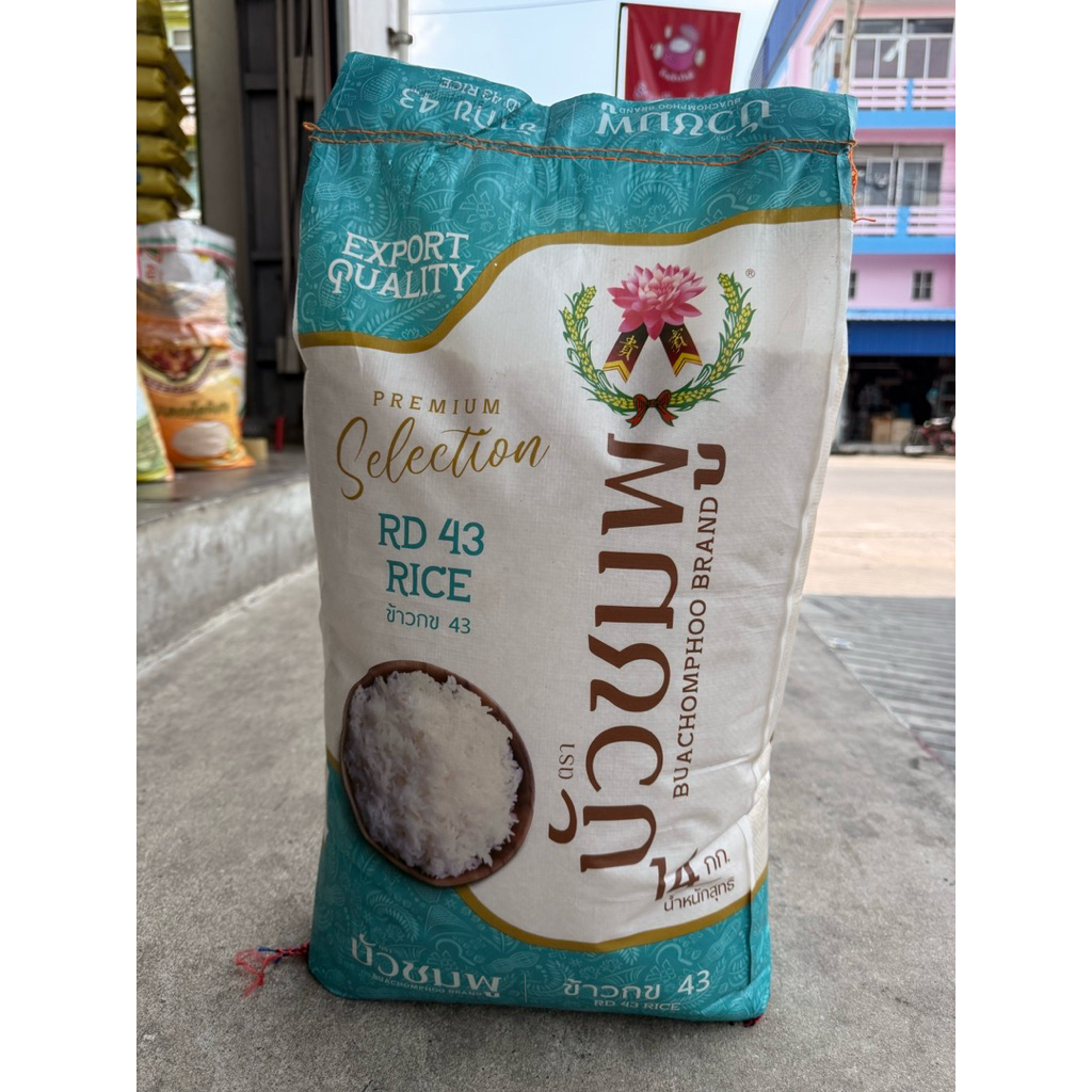 ข้าว กข43 คัดพิเศษ ข้าวน้ำตาลต่ำแต่อิ่มนาน เหมาะสำหรับคนรักสุขภาพ ตราบัวชมพู 5 กก. 14 กก.