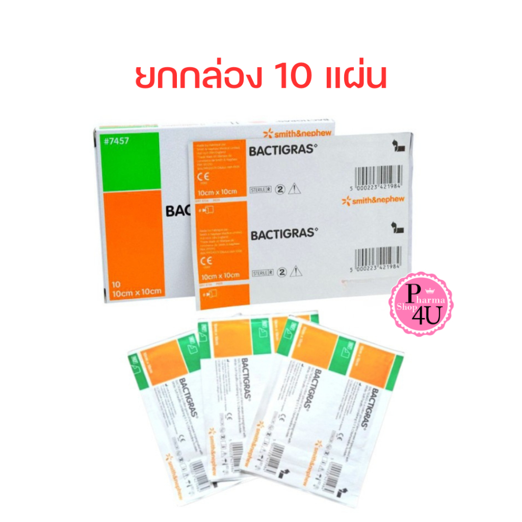 (ยกกล่อง10ชิ้น) BACTIGRAS แผ่นตาข่ายปิดแผล 10x10CM เคลือบพาราฟิน แบคติกราส
