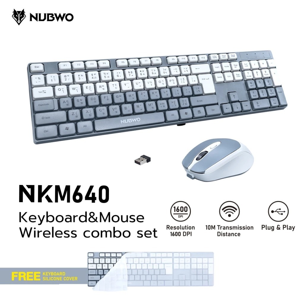 NUBWO คีย์บอร์ดและเมาส์ไร้สายเสียงเงียบ รุ่น NKM-640 มีซิลิโคนกันฝุ่นคีย์บอร์ดในกล่อง รับประกัน 1 ปี