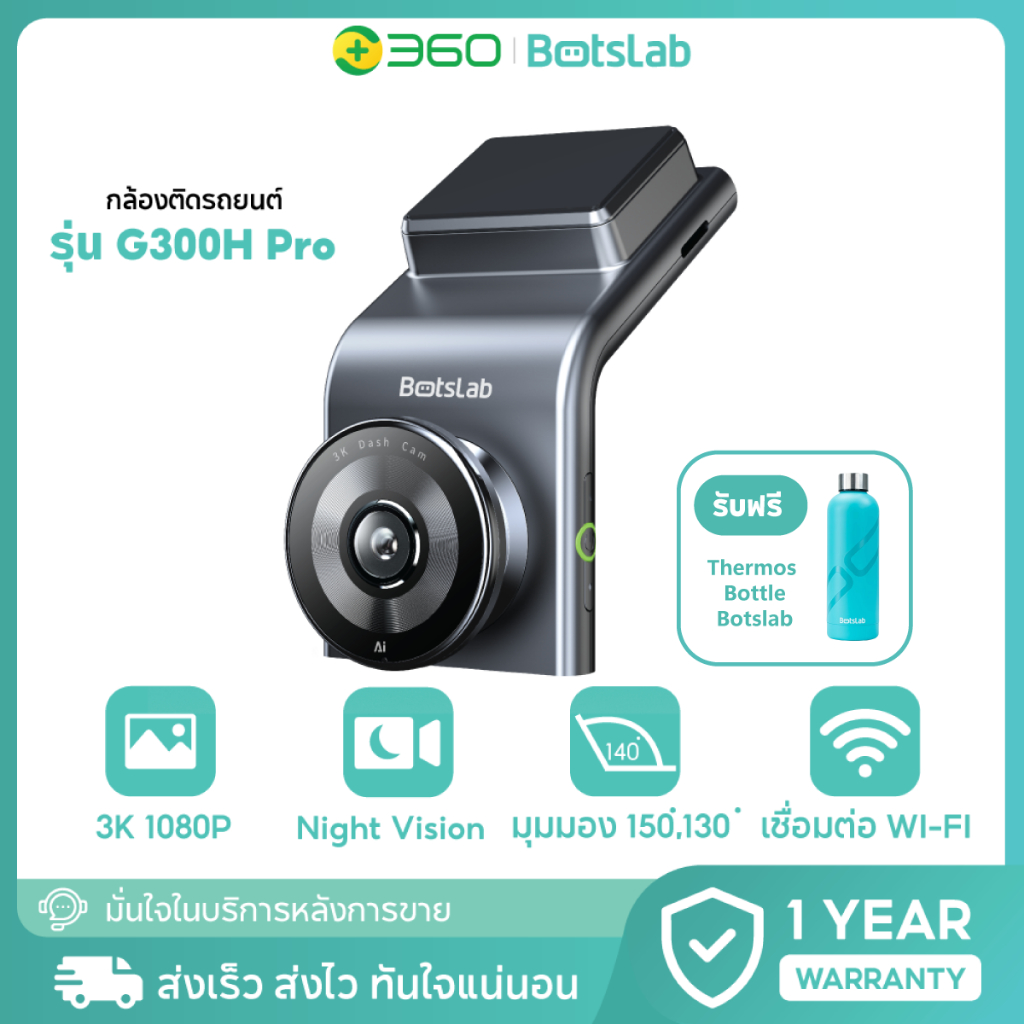 [ประกัน1ปี] 360 Botslab กล้องติดรถยนต์ รุ่น G300H/G300H Pro กล้องติดรถยนต์อัจฉริยะ Dash Cam 2K มุมมอง140° GPS ในตัว