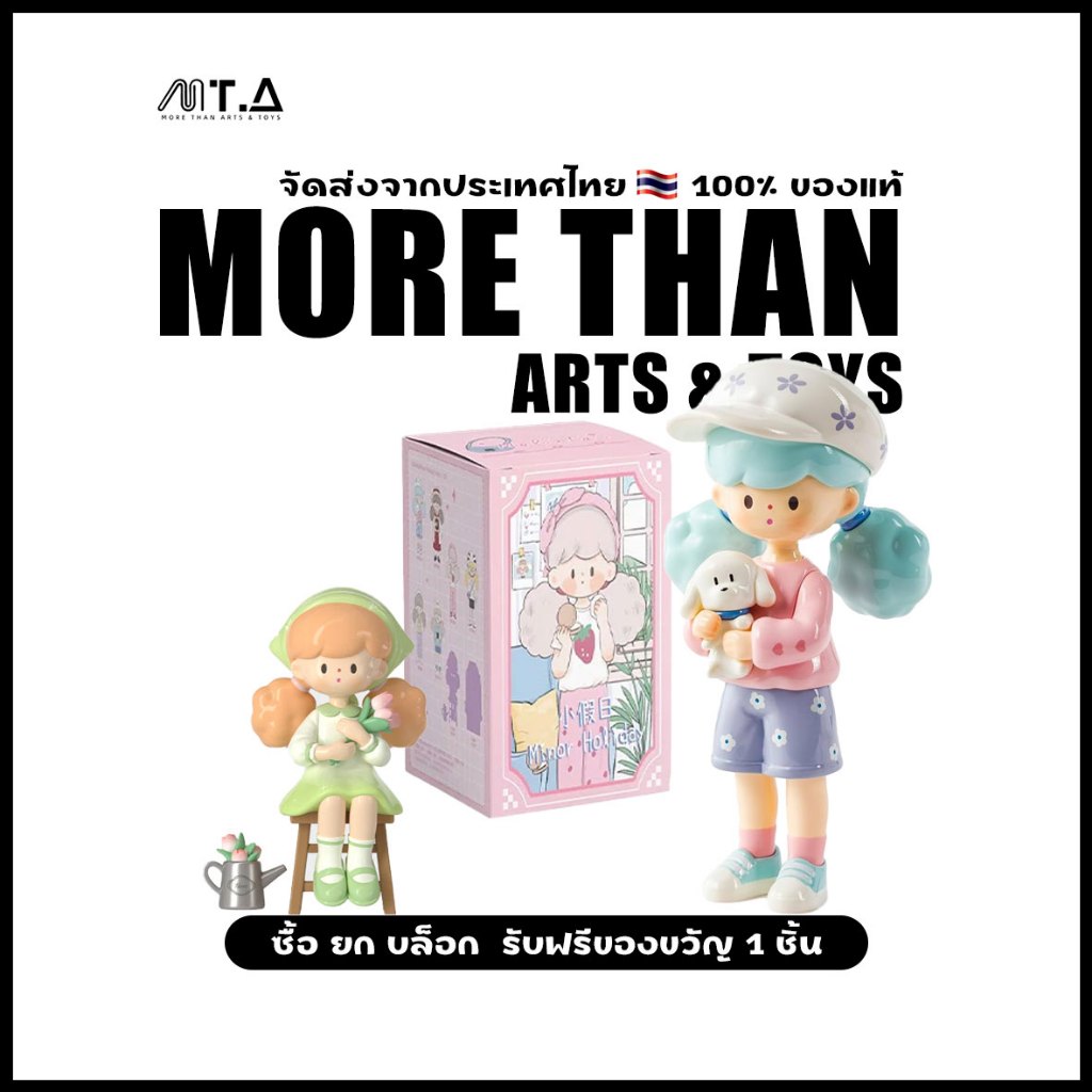พร้อมส่ง MTA. Finding Unicorn Molinta Minor Holiday Series Blind Box（กด6ชิ้น=1box）
