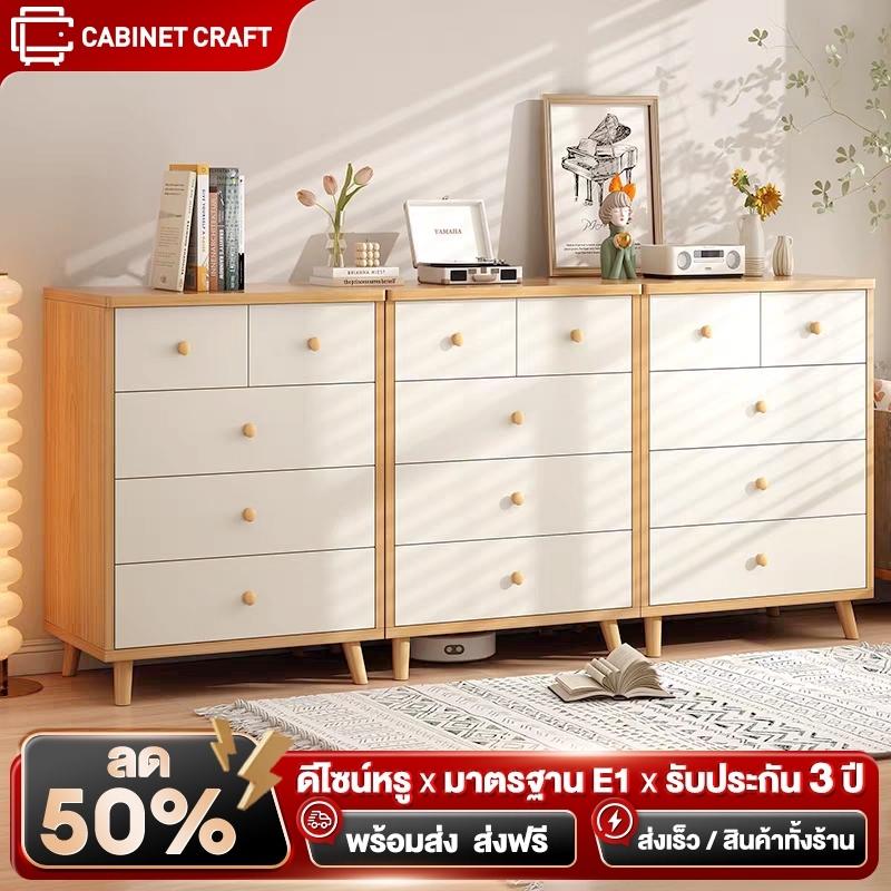 CC[👍สิ่งดีๆ👍] ตู้เตี้ย ตู้เก็บของ ตู้ลิ้นชักไม้ ตู้ตกแต่งบ้าน จับคู่กับห้องนอน ตู้อเนกประสงค์