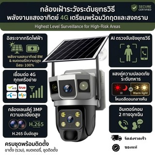 Lumin สามเลนส์ 4G ซิมกล้องวงจรปิ /15ล้านพิกเซล กลางคืนภาพสี …