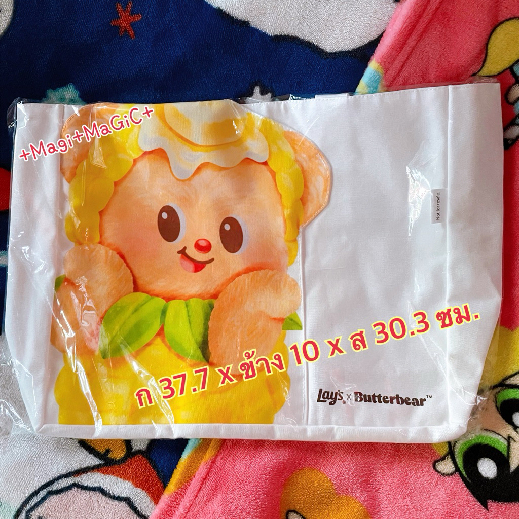รวมสินค้าน้องเนย กระบอกน้ำพวงกุญแจ Butterbear x Hello Kitty (สีขาวน้องเนย) 22 oz. /ถุงผ้าน้องเนย