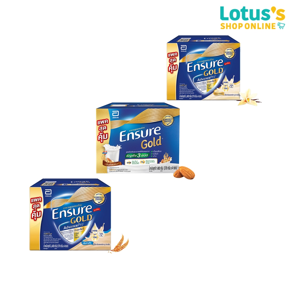 เอนชัวร์ โกลด์ อาหารเสริมสำหรับผู้ใหญ่ ชนิดผง 1480 กรัม ENSURE GOLD FLAVOUR 1480 G