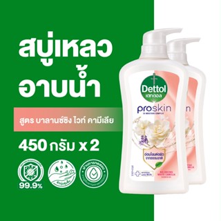 Dettol เดทตอล เจลอาบน้ำ สบู่เหลวเดทตอล โปรสกิน สูตรบาลานซ์ซิ…