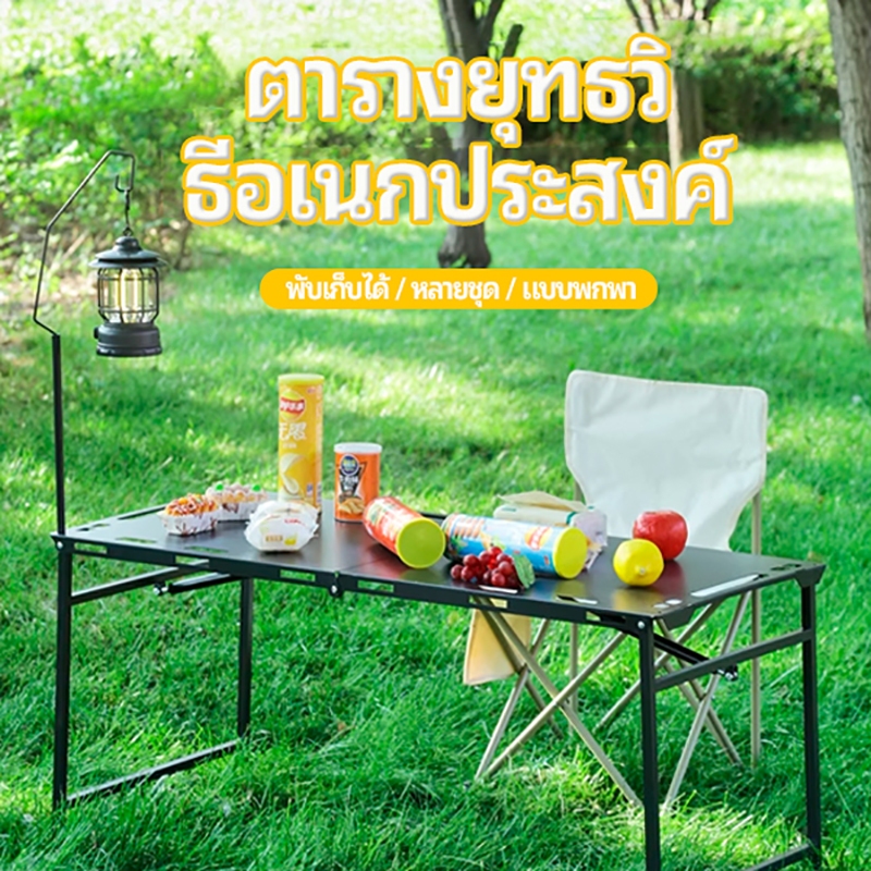 【SUPER TRIBE】โต๊ะพกพา แคมป์ปิ้ง พับเก็บได้ | ตารางยุทธวิธี Igt พร้อมถาดอบ ก้านไฮดรอลิก โต๊ะกลางแจ้ง