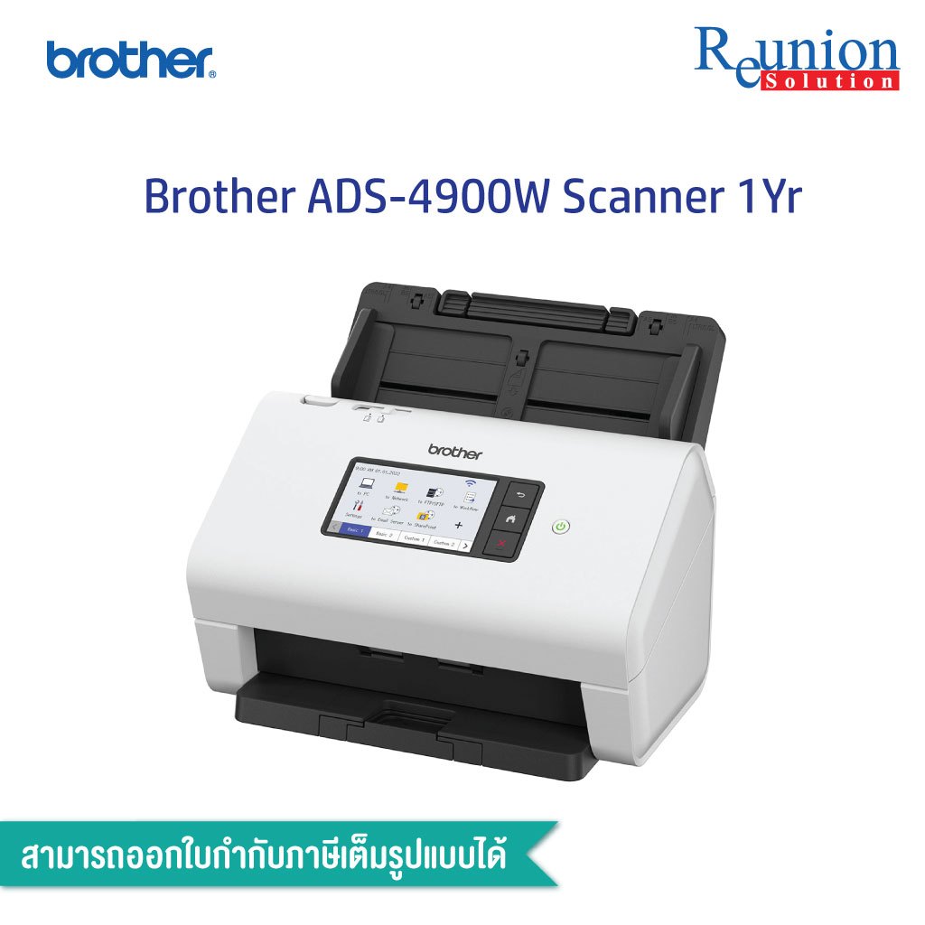 พร้อมส่ง! Brother ADS-4900W Scanner 1Yr