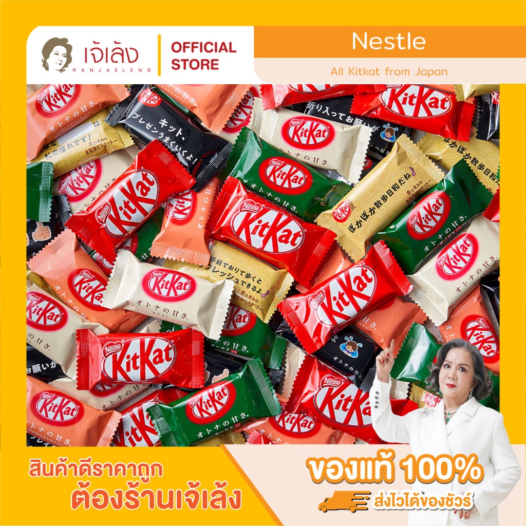 KITKAT รวมคิทแคทหลากรสชาติจากญี่ปุ่น ของแท้ 100%