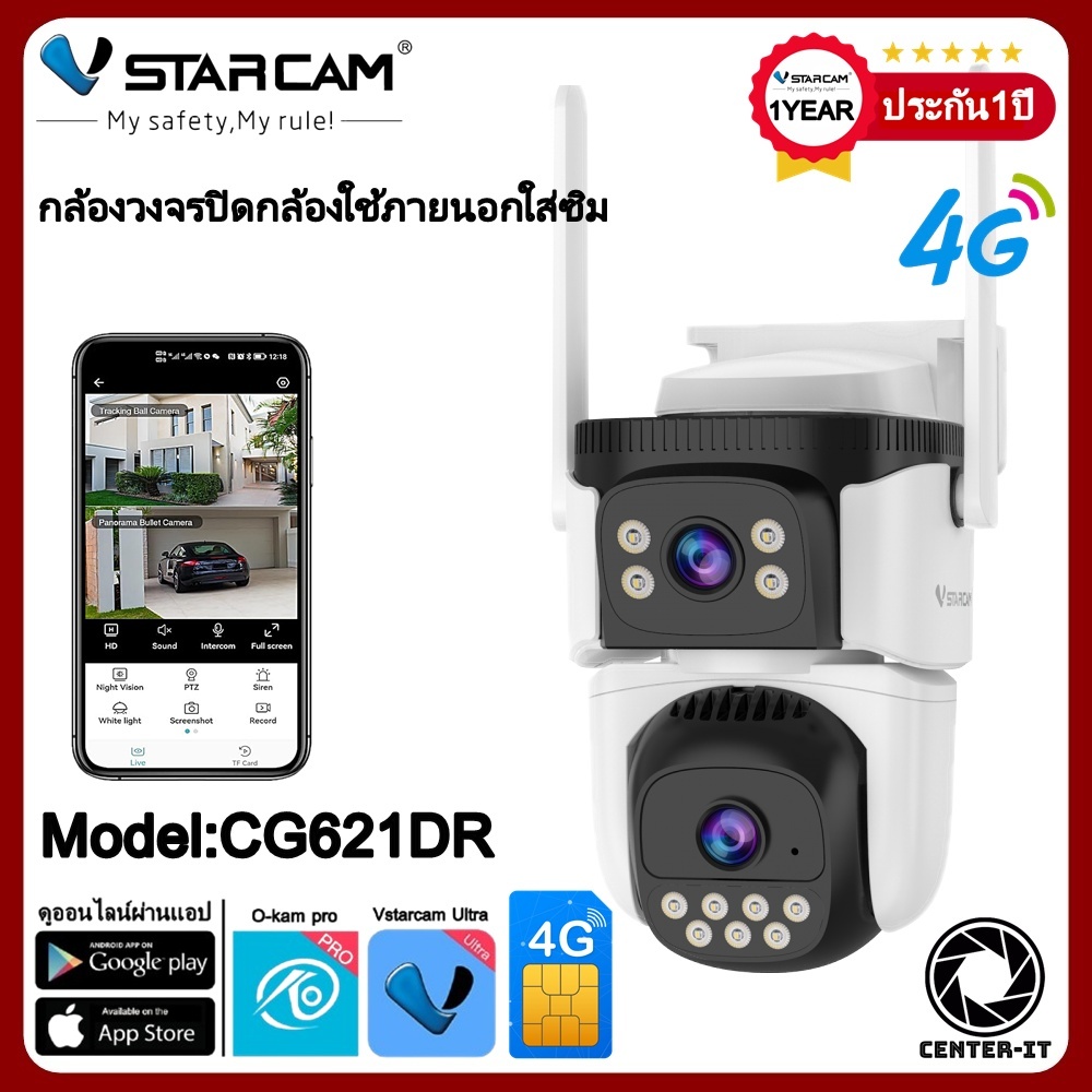 Vstarcam กล้องวงจรปิดภายนอกแบบใส่ซิมการ์ด รุ่นCG621DR ความคมชัด2ล้านทั้ง2เลนส์ กันน้ำ ทนฝุ่น ทนแดด