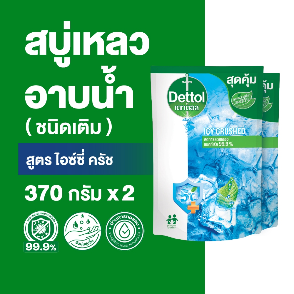 Dettol เดทตอล เจลอาบน้ำชนิดถุงเติม แอนตี้แบคทีเรีย สูตรไอซ์ซี่ครัช 370 กรัม x2