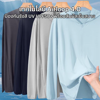 Heasmile เสื้อกันแดดผู้ชาย เสื้อฮู้ด UPF50+ ผ้าเย็น ใส่สบาย ระบายอากาศดี สำหรับวิ่งและกิจกรรมกลางแจ้ง (M-M50BFSF)