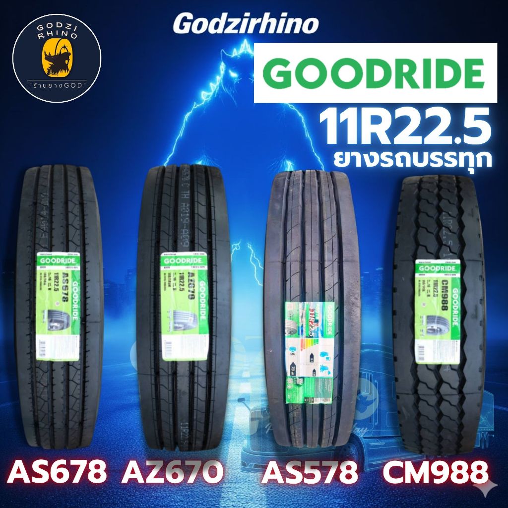NEW🔥11R22.5 GOODRIDE  AS678,AZ670,AS578,CM988 (ยางกู๊ดไรด์) ยางจีน ยางถูกดี ราคาต่อ 1เส้น