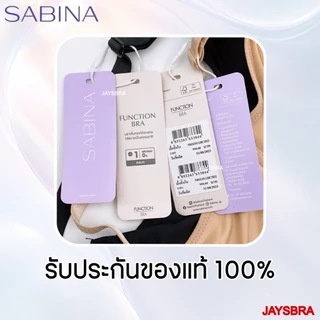 FUNCtION Bra * SABINA เสื้อชั้นใน (ไร้โครง ฟองบาง) ทรงสวย กระชับ รหัส NBO23011 23011