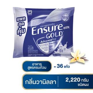 เอนชัวร์ โกลด์ แอดวานซ์ โปร 2220 กรัม ENSURE GOLD ADVANCE PRO 2220 G.