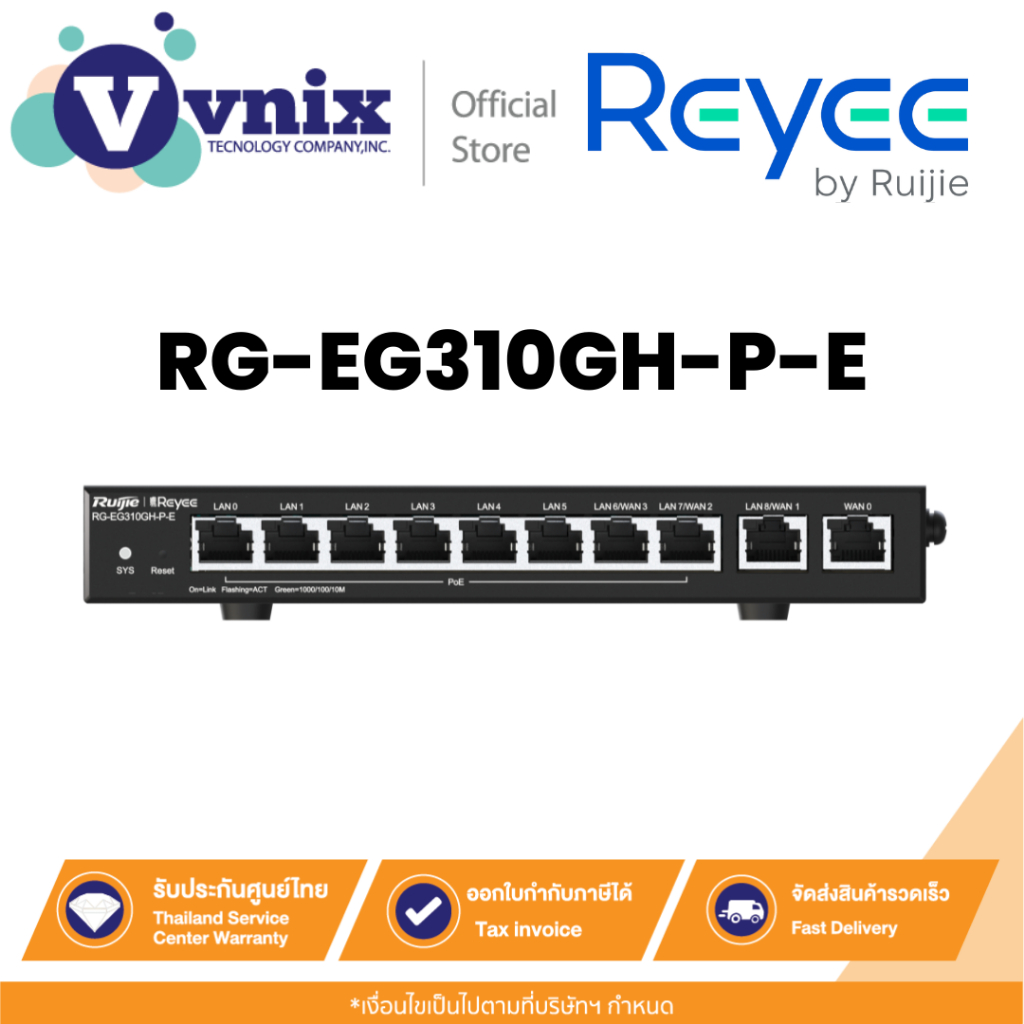Reyee RG-EG310GH-P-E เราเตอร์ 10-Port High-Performance Cloud Managed PoE Office Router By Vnix Group