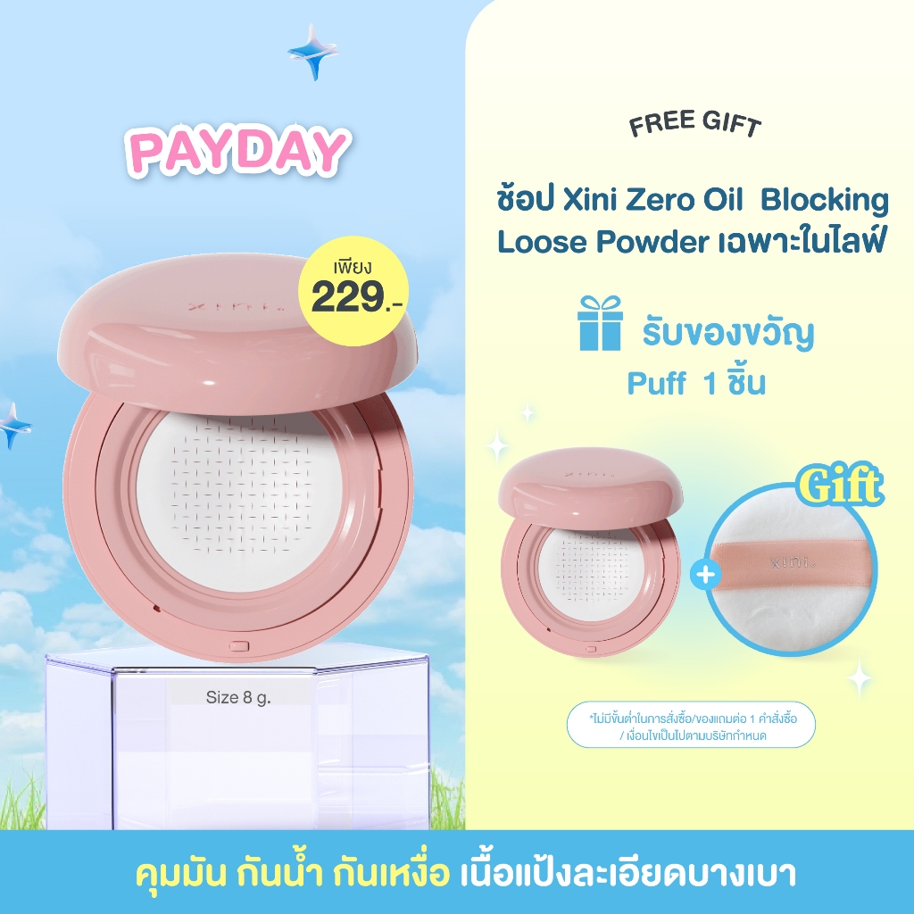 Xini Zero Oil Blocking Loose Powder แป้งฝุ่นคุมมัน กันน้ำกันเหงื่อ ล็อคเมคอัพ