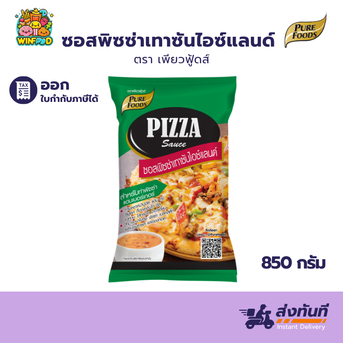 ซอสพิซซ่า เทาซันไอซ์แลนด์ 850g เพียวฟู้ดส์ ซอสพิซซ่าสำเร็จรูป ซอสสำเร็จรูป