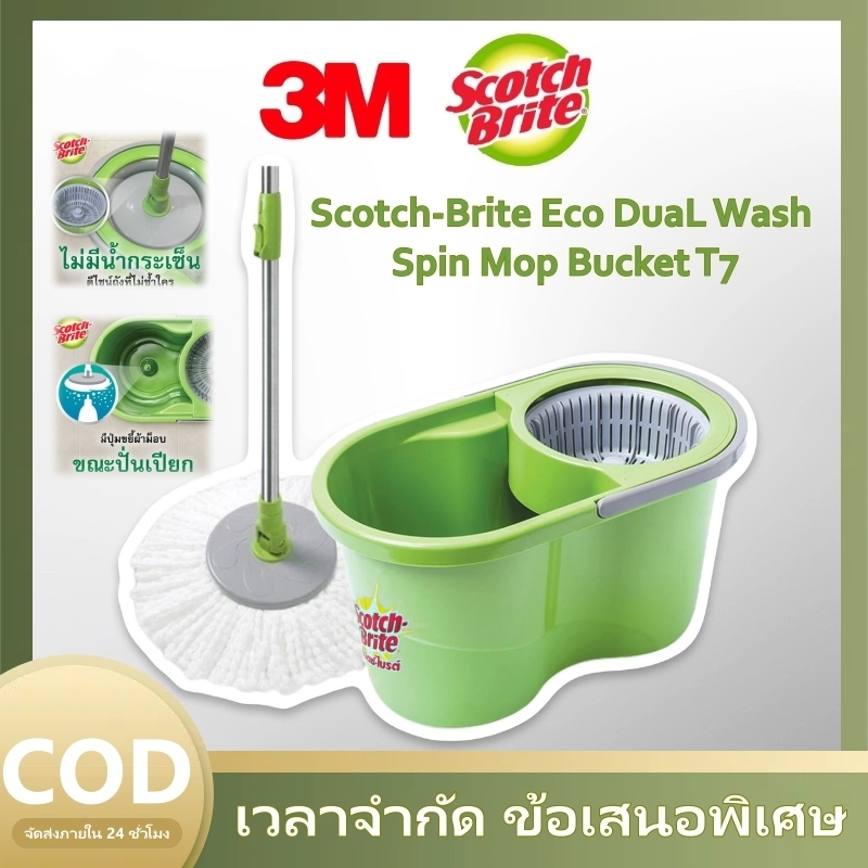 จัดส่งฟรี จัดส่งจากประเทศไทย 3M Scotch-Brite ชุดถังปั่น รุ่น T7 ไม้ถูพื้น 3M, ถังปั่น3M, ไม้ถูพื้น 3