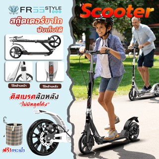 สกู๊ตเตอร์ขาไถ Scooter สกู๊ตเตอร์ล้อยาง 2 ล้อ (ฟรี! กระเป๋า)…